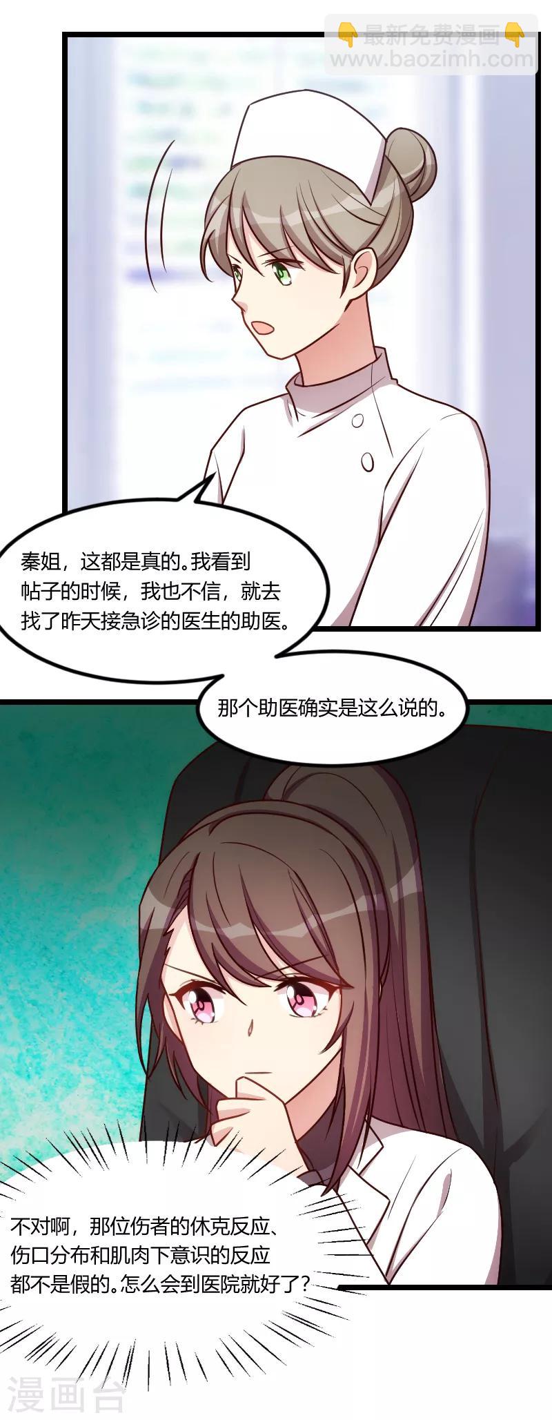 第161话 炒作？-第161话