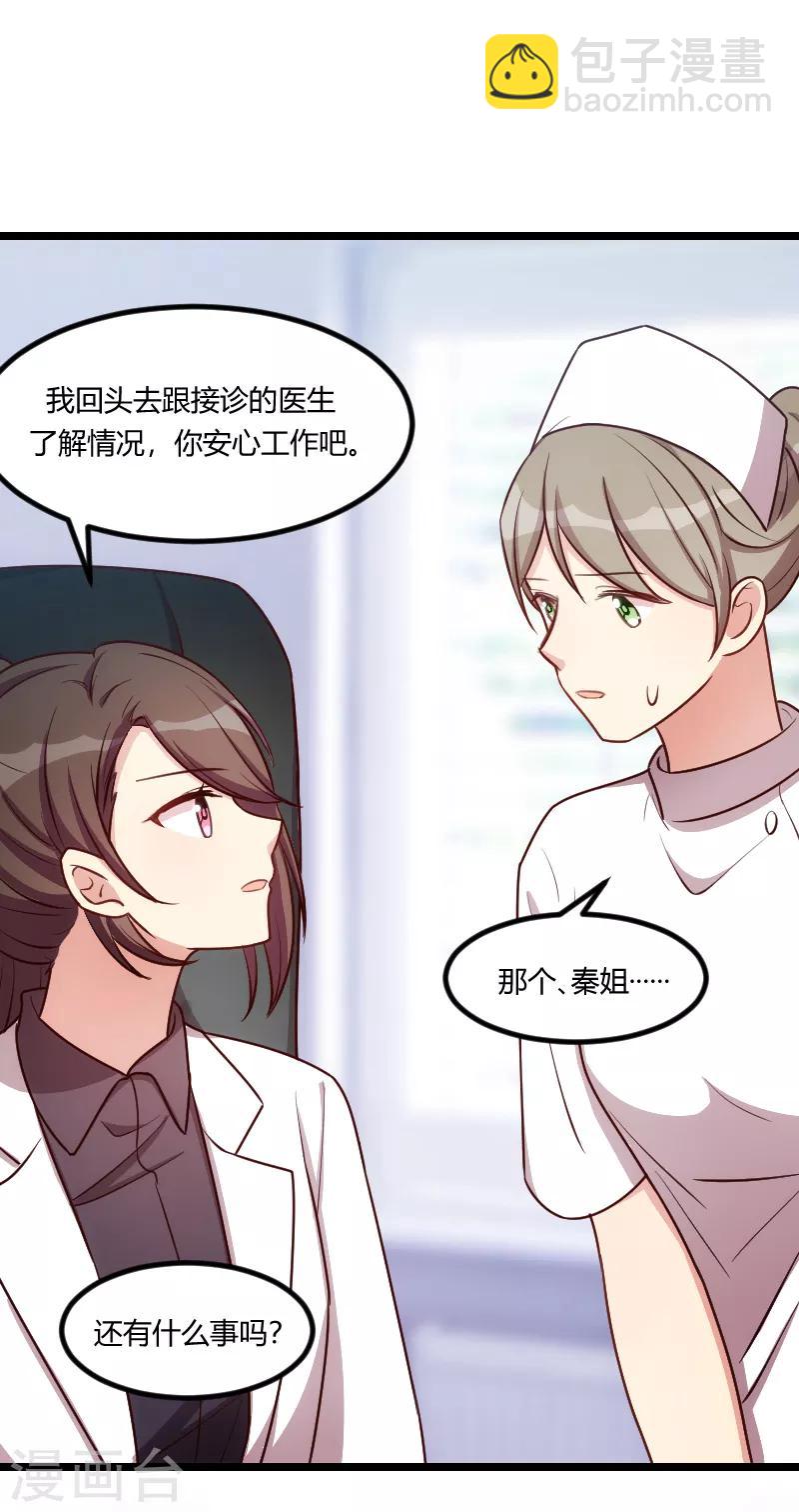 第161话 炒作？-第161话