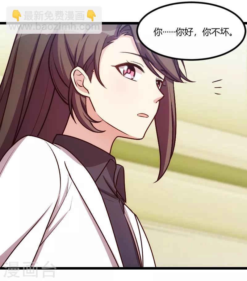 第163话 要火了吗？-第163话