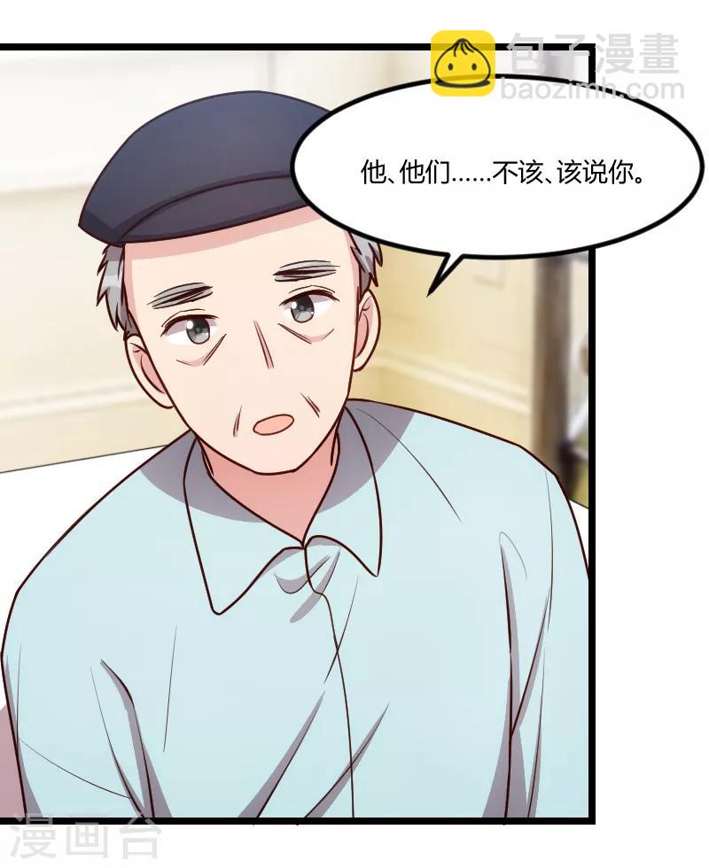 第163话 要火了吗？-第163话