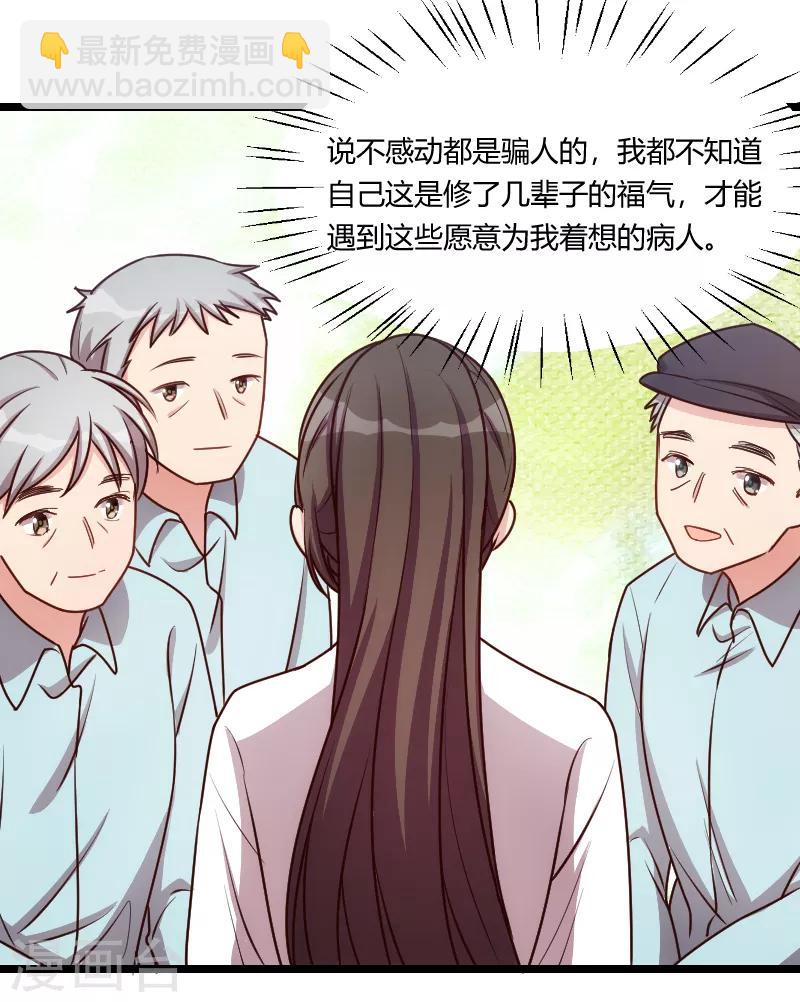 第163话 要火了吗？-第163话