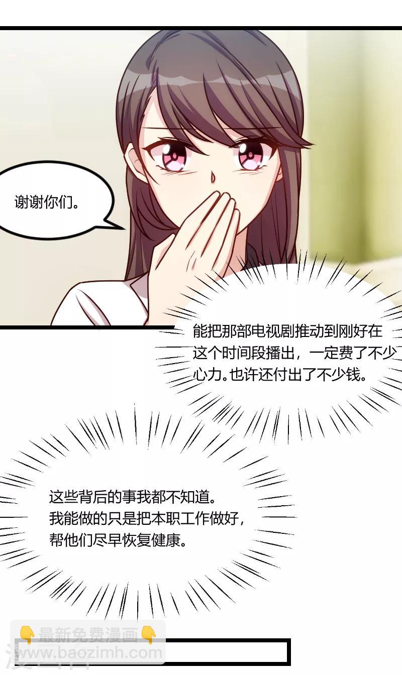 第163话 要火了吗？-第163话