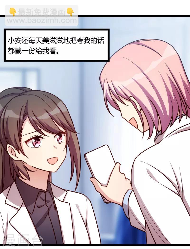 第163话 要火了吗？-第163话