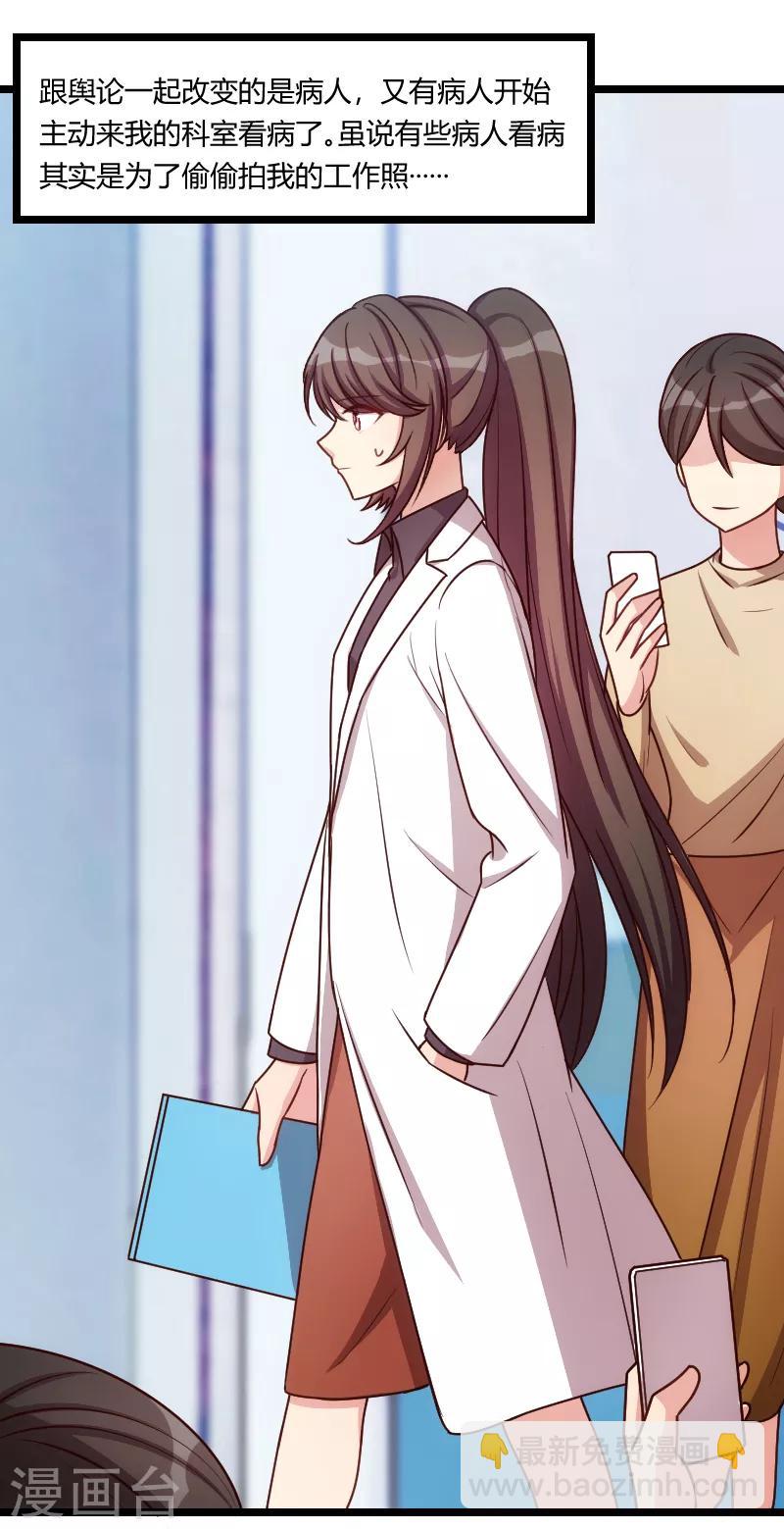 第163话 要火了吗？-第163话