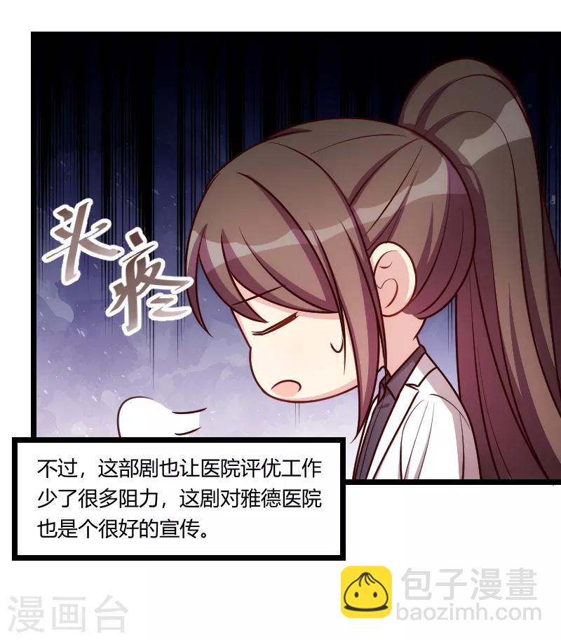 第163话 要火了吗？-第163话