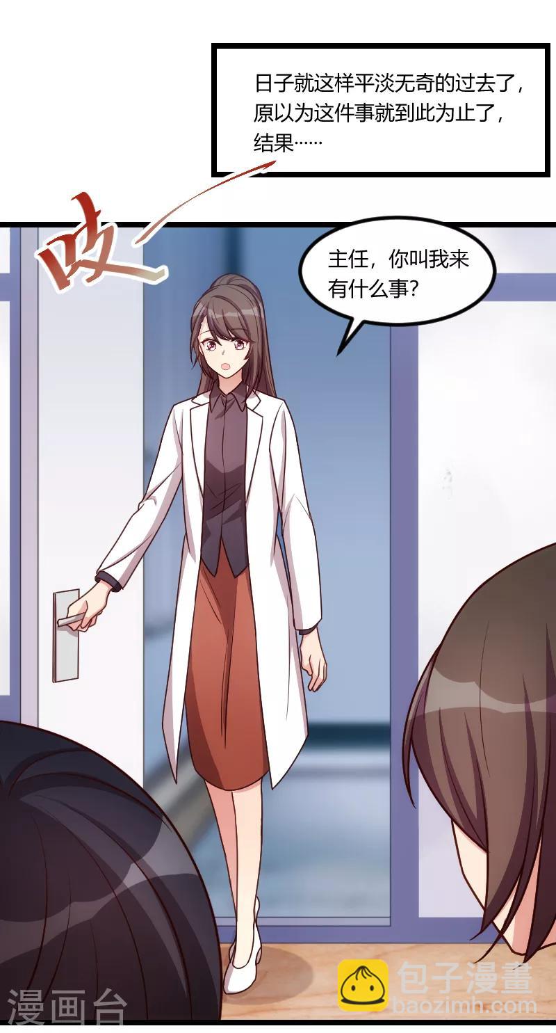 第163话 要火了吗？-第163话