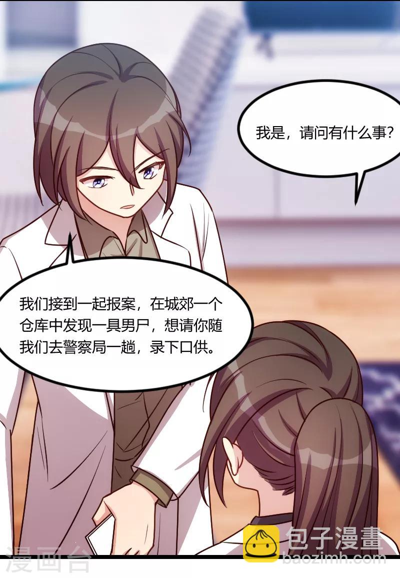 第163话 要火了吗？-第163话
