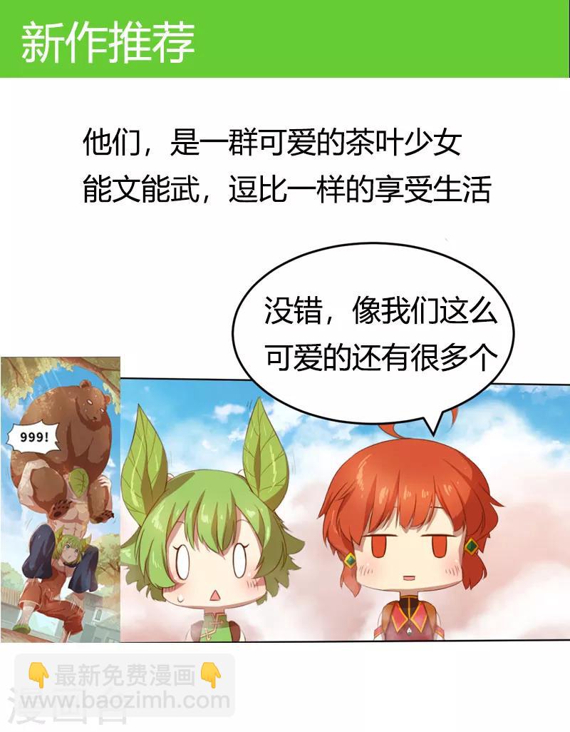 第163话 要火了吗？-第163话