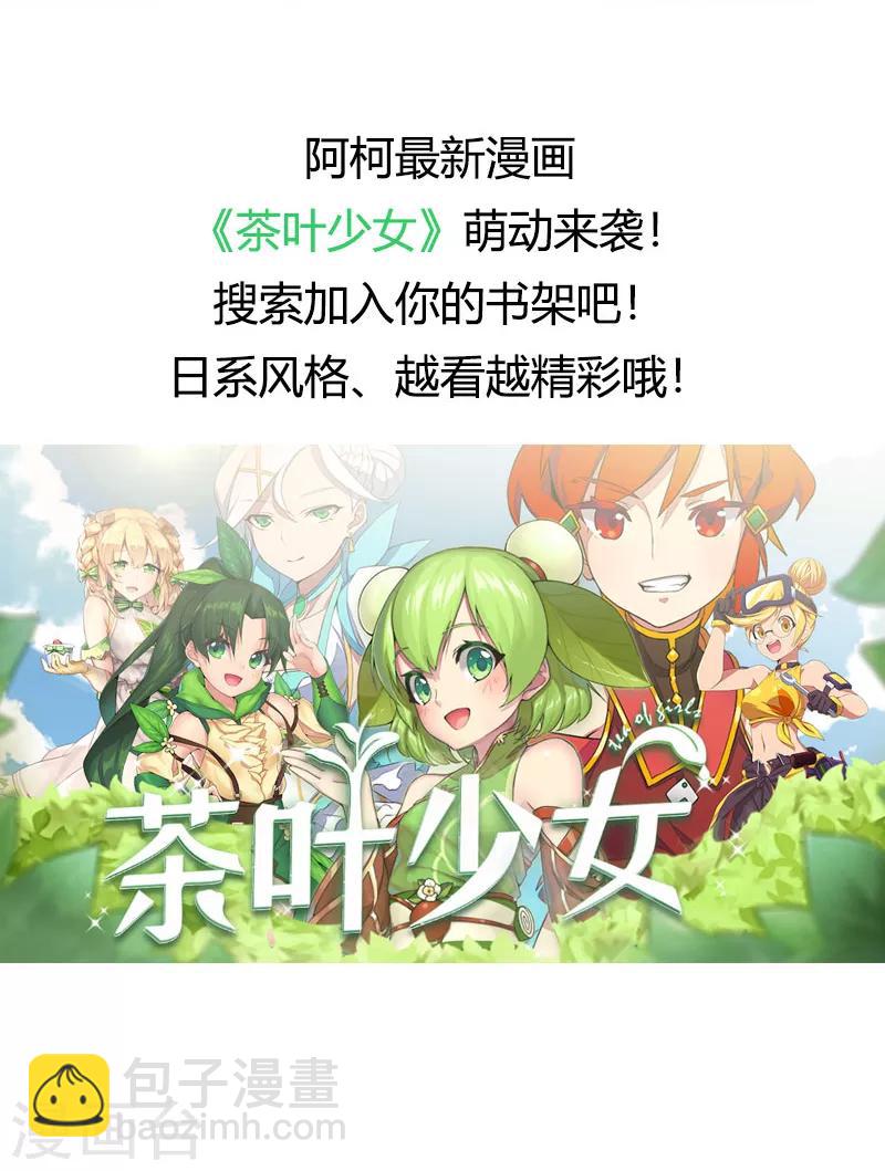 第163话 要火了吗？-第163话