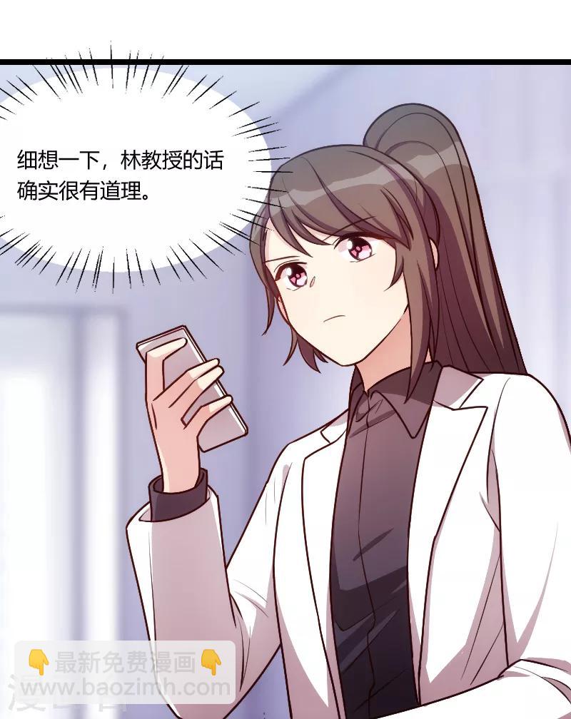 第163话 要火了吗？-第163话