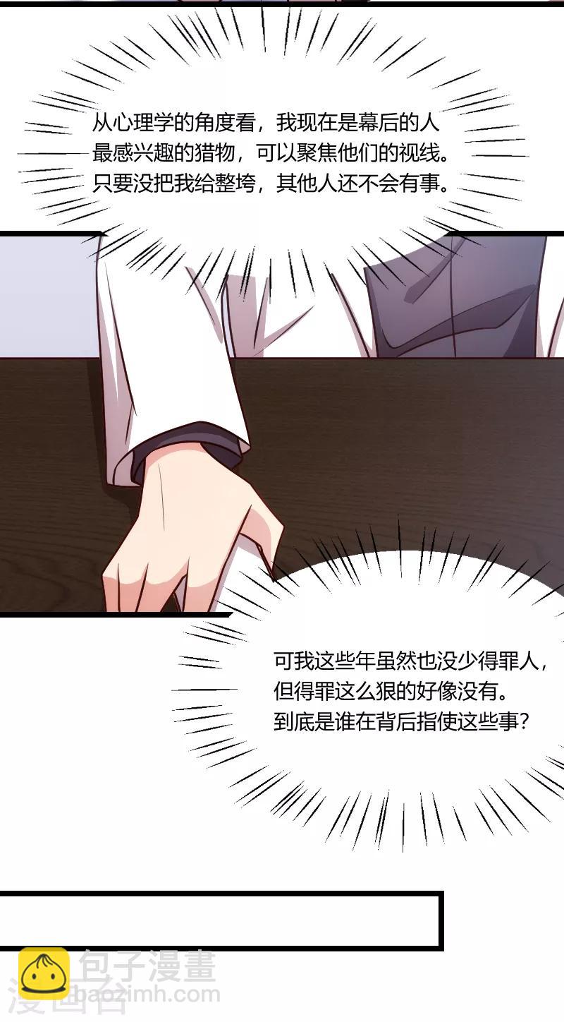 第163话 要火了吗？-第163话