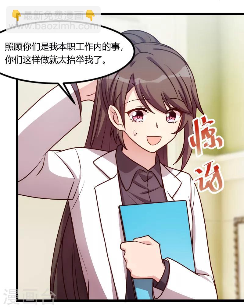 第163话 要火了吗？-第163话