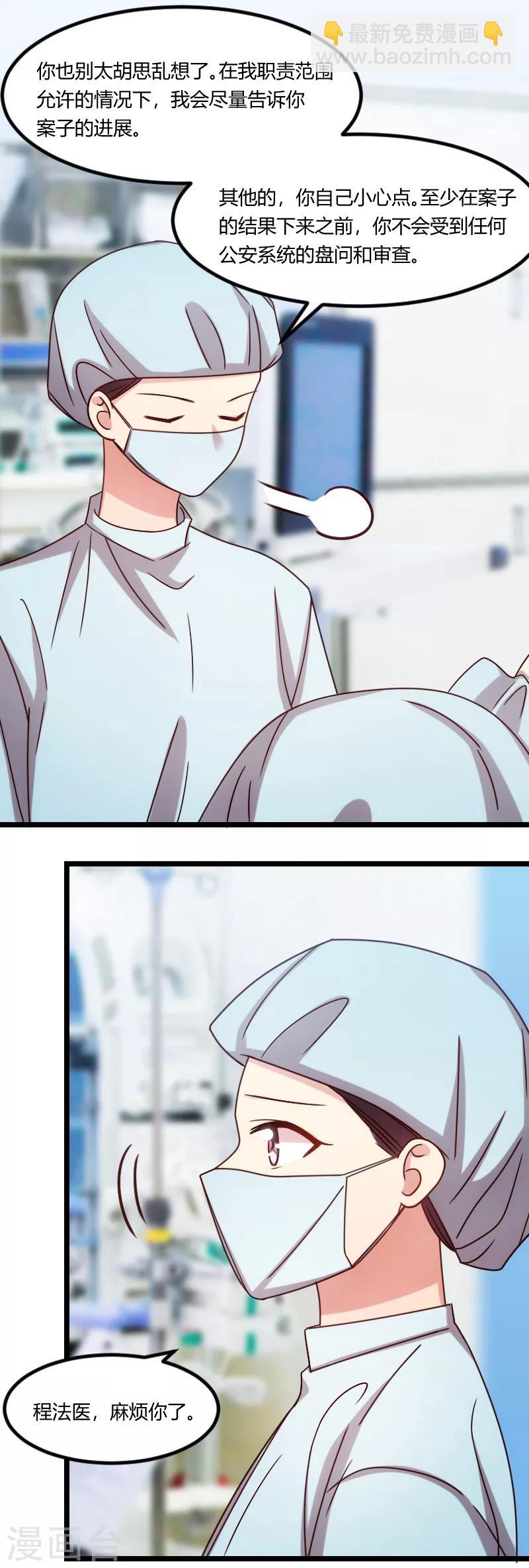 第165话 陷害？-第165话