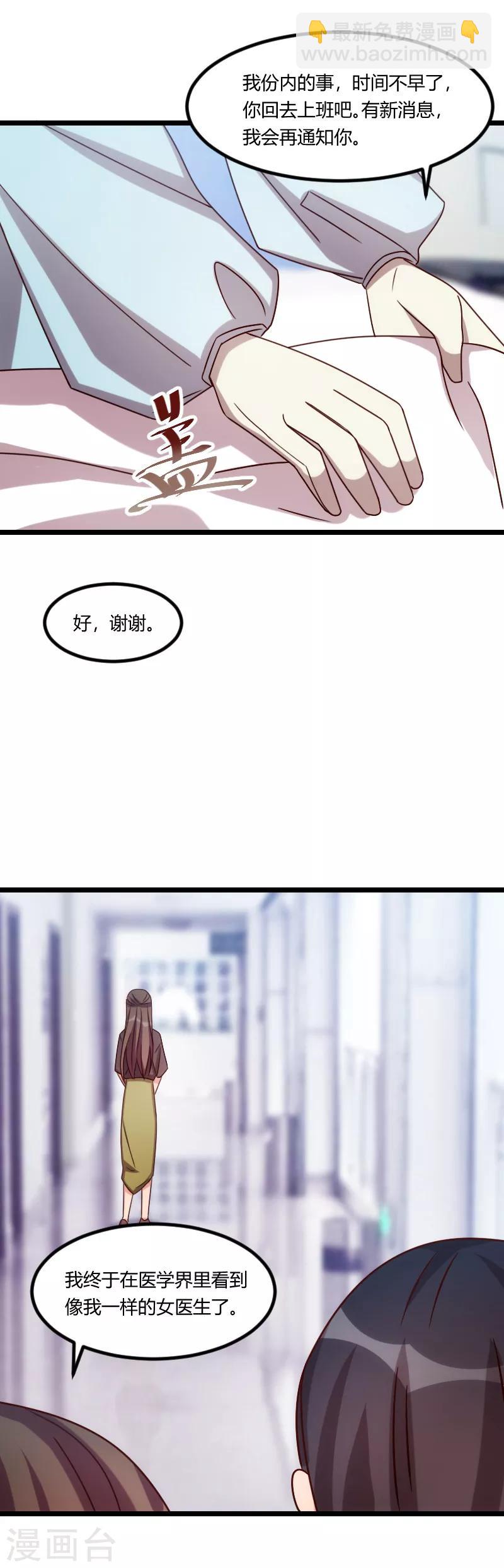 第165话 陷害？-第165话