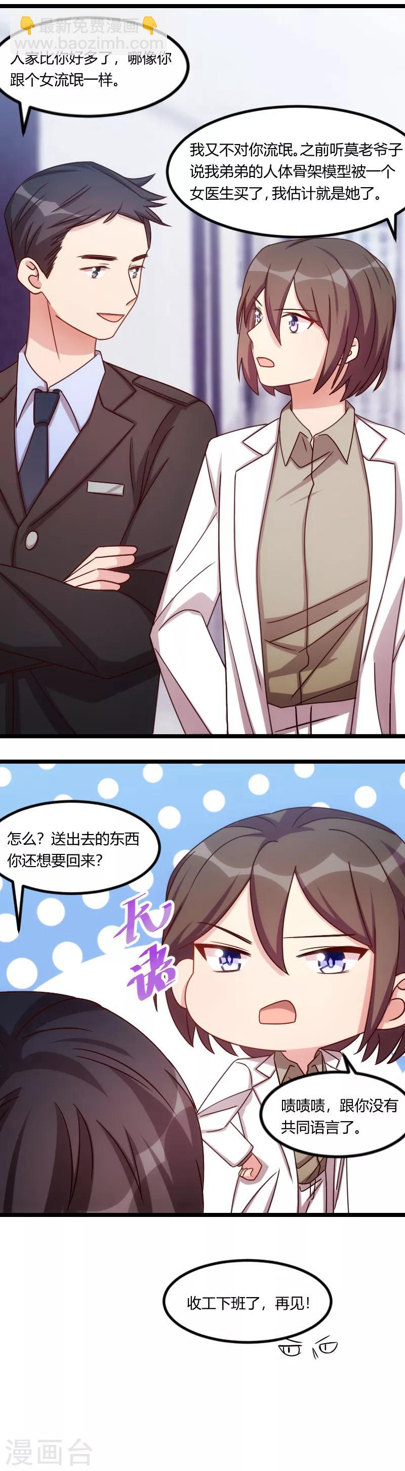 第165话 陷害？-第165话