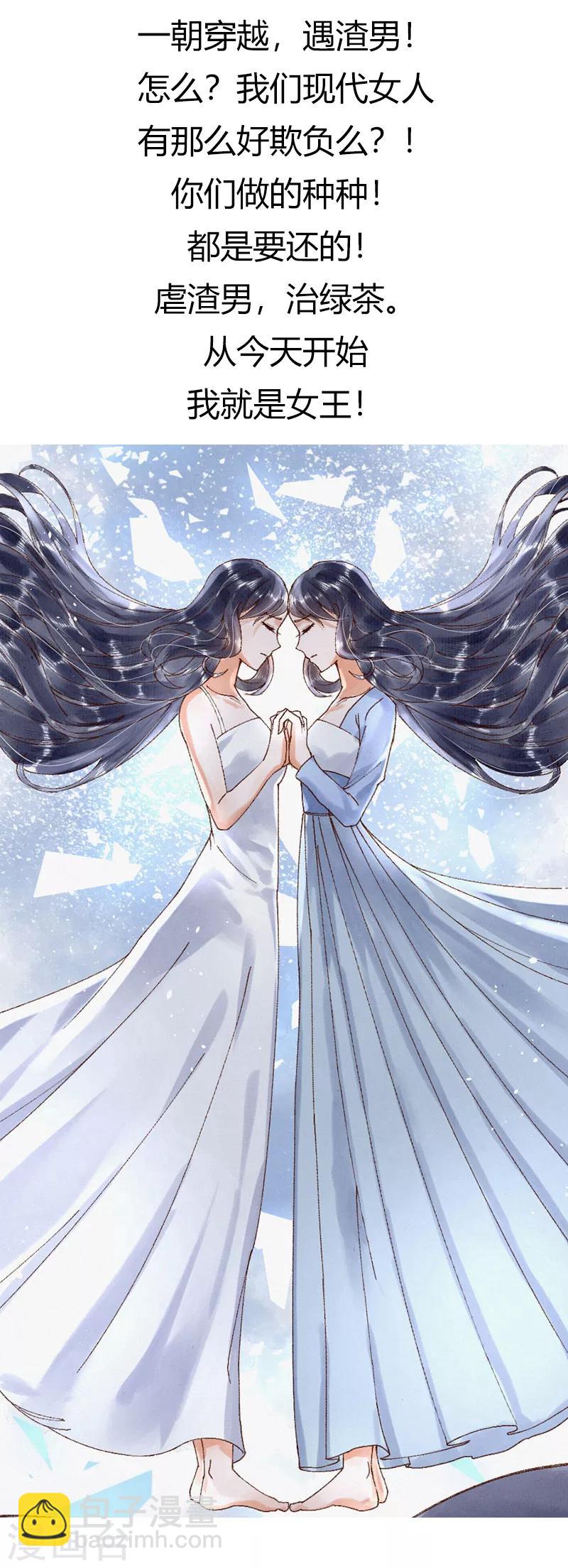 第165话 陷害？-第165话