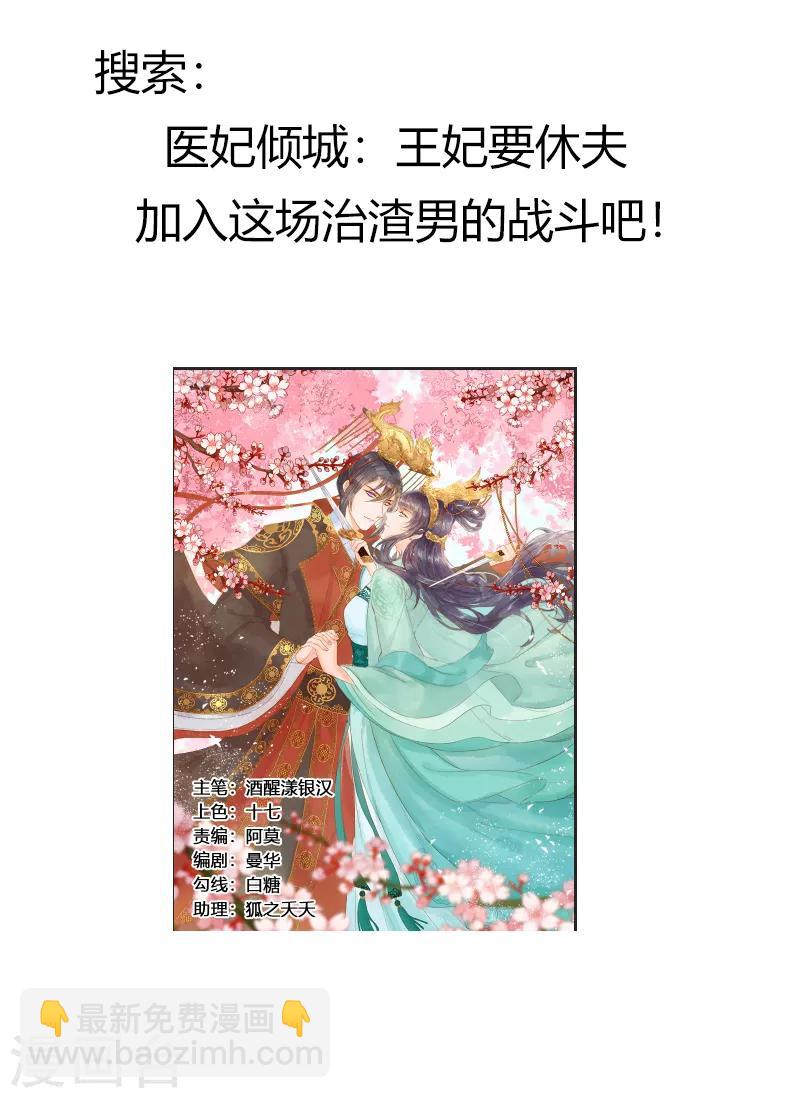 第165话 陷害？-第165话