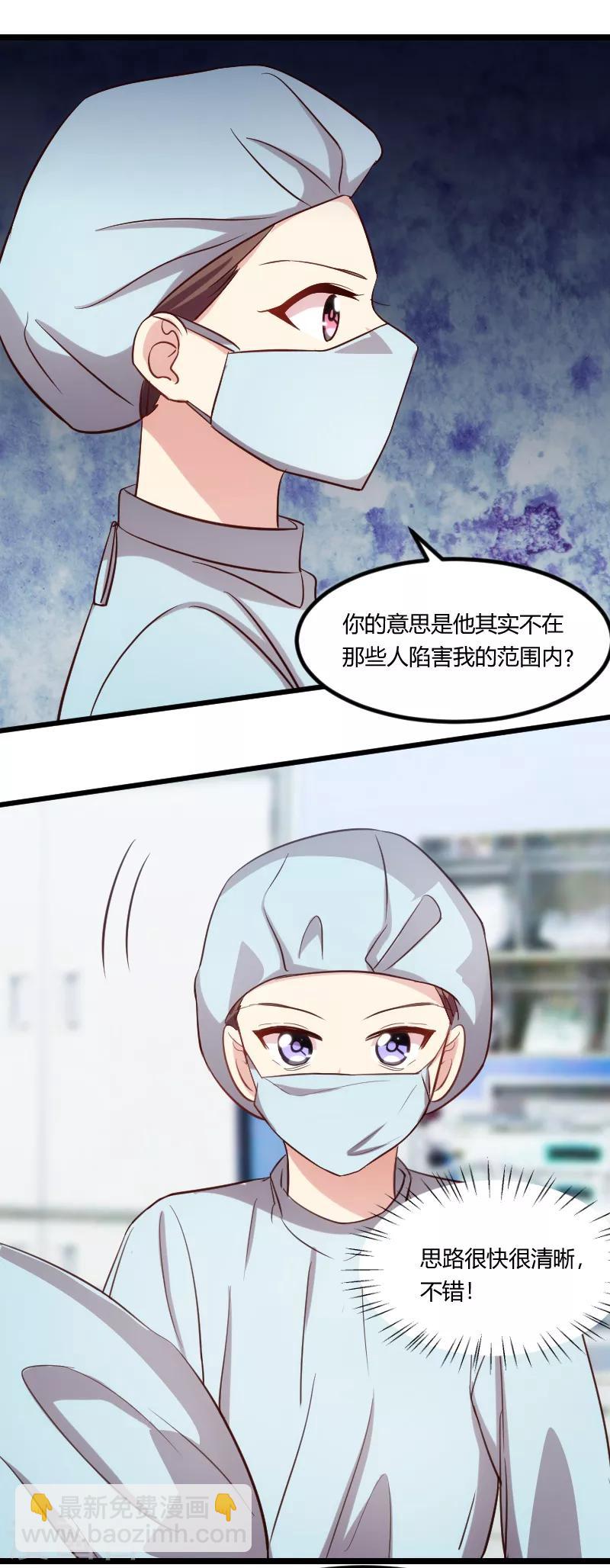 第165话 陷害？-第165话