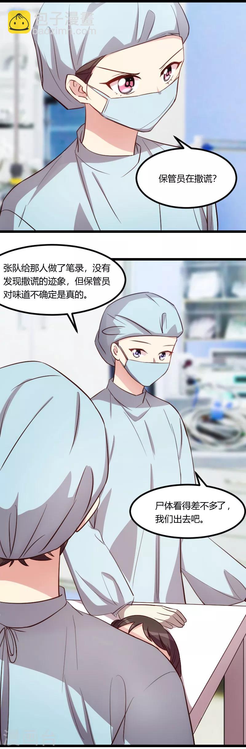 第165话 陷害？-第165话