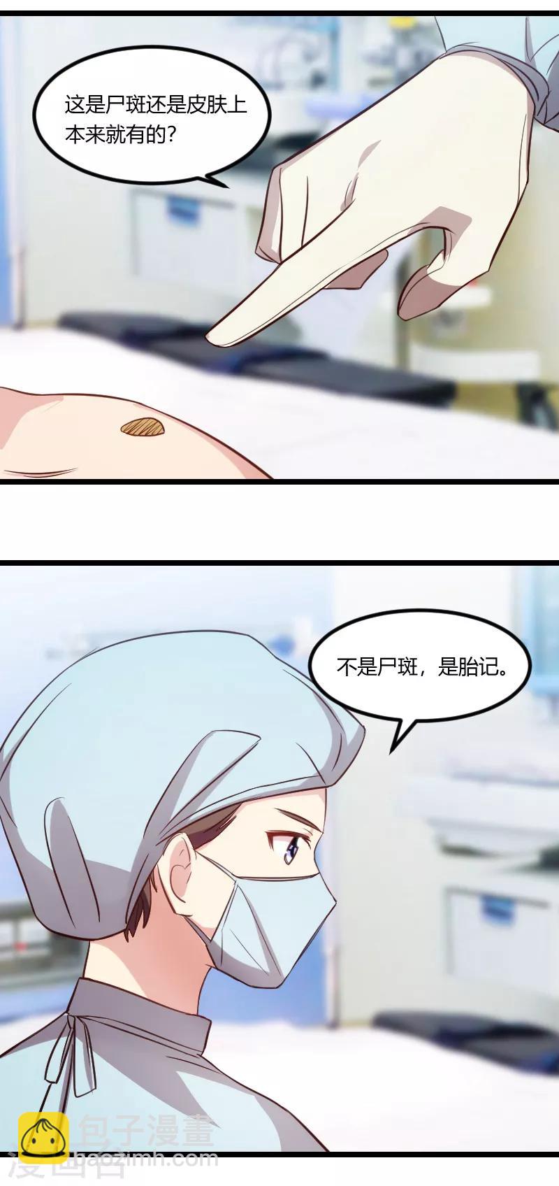 第165话 陷害？-第165话