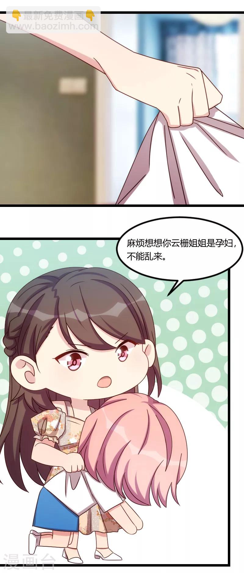第167话 可爱的小安-第167话