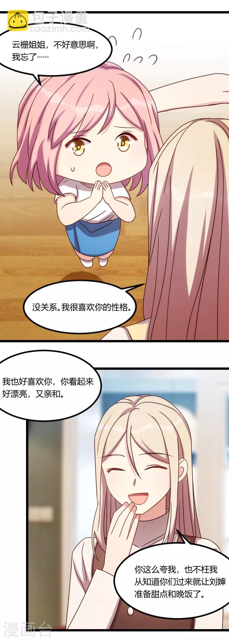 第167话 可爱的小安-第167话