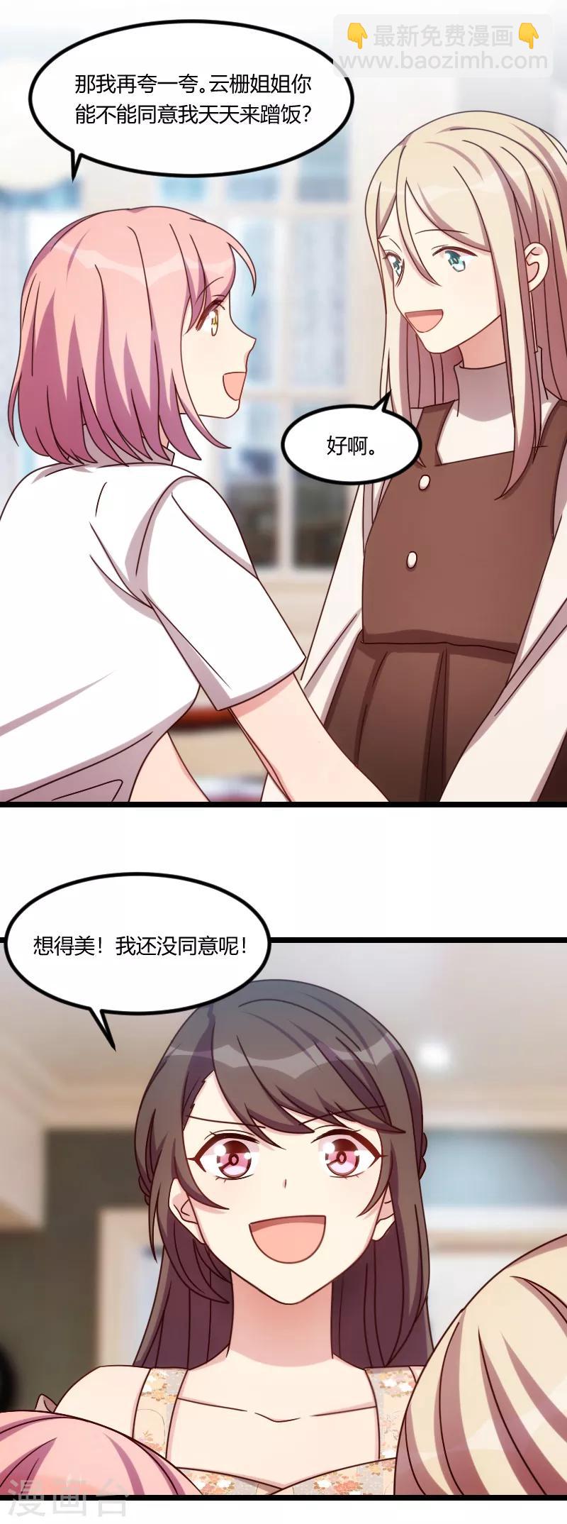 第167话 可爱的小安-第167话