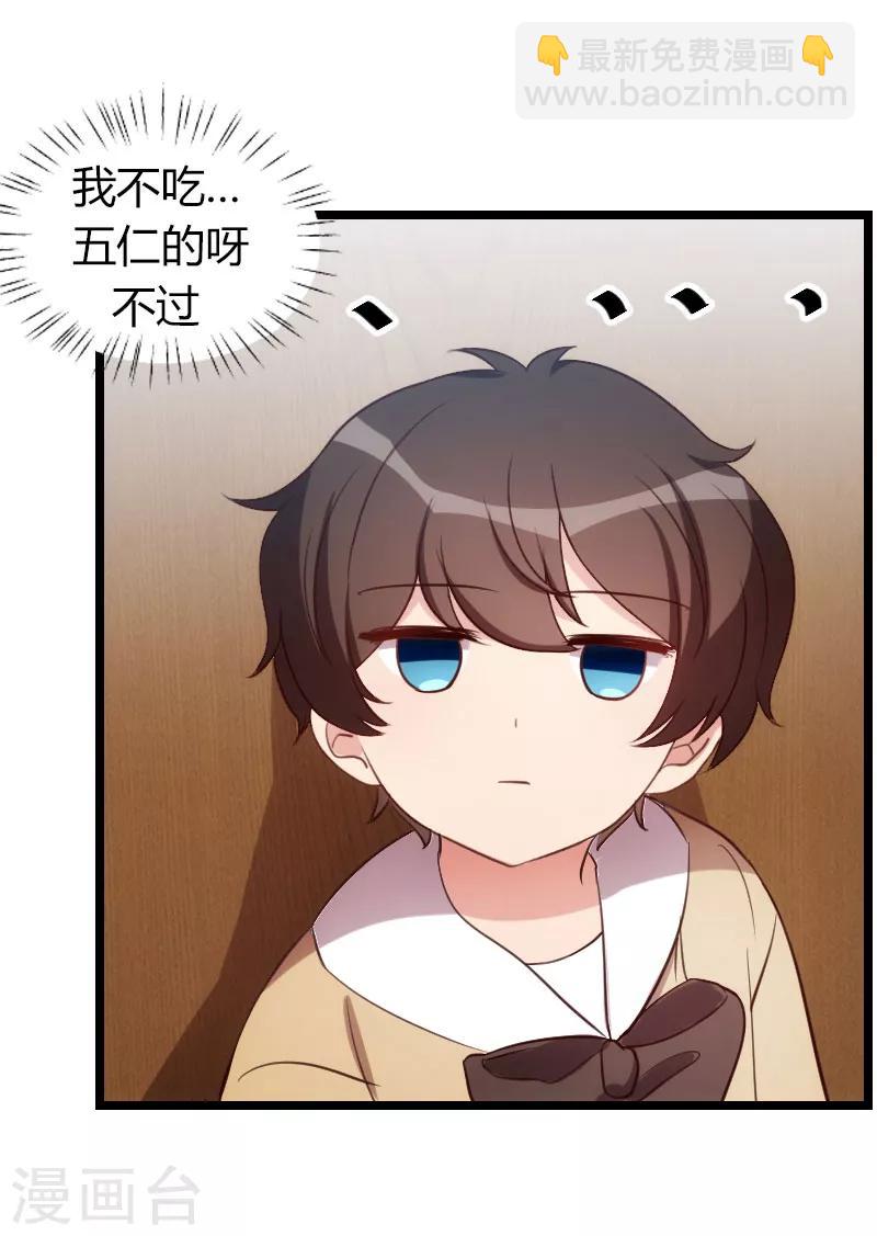 第167话 可爱的小安-第167话