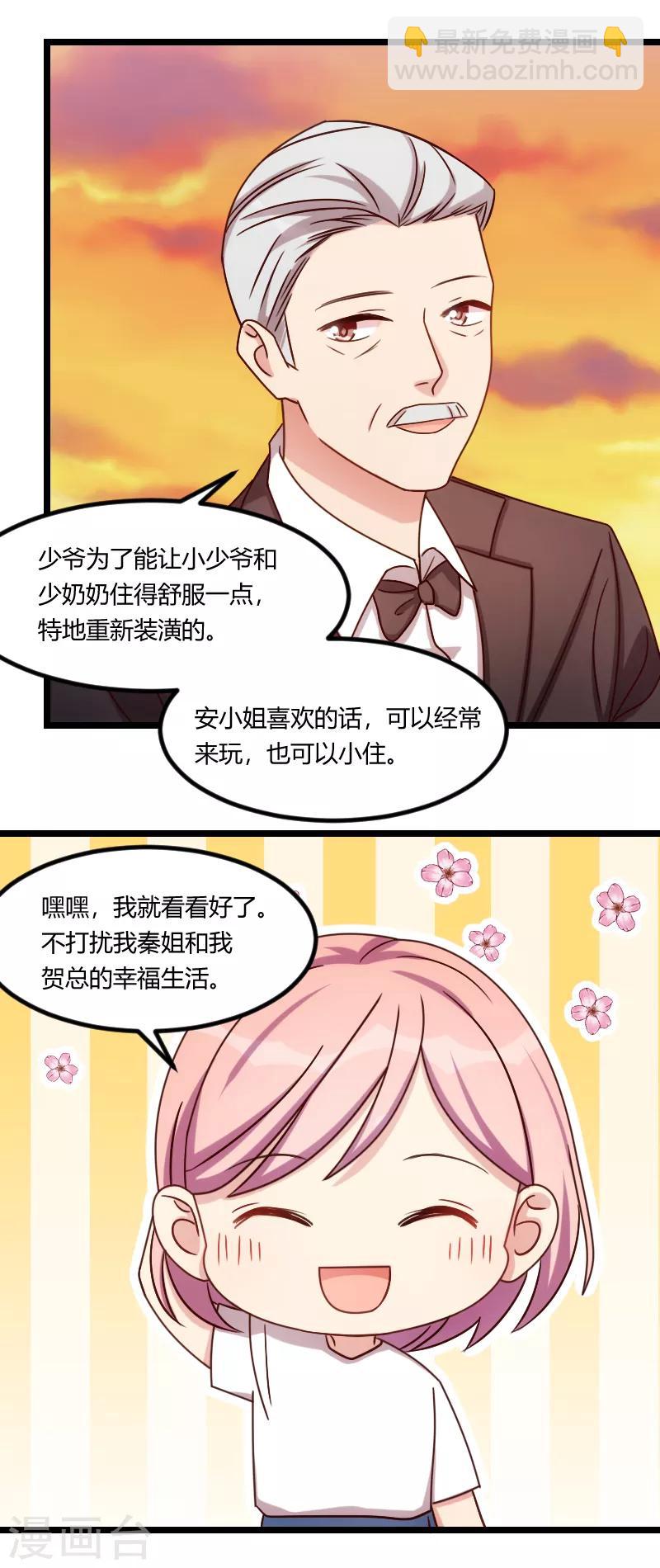 第167话 可爱的小安-第167话