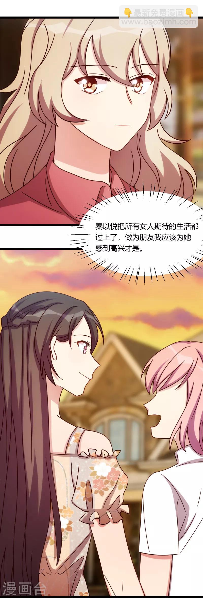 第167话 可爱的小安-第167话