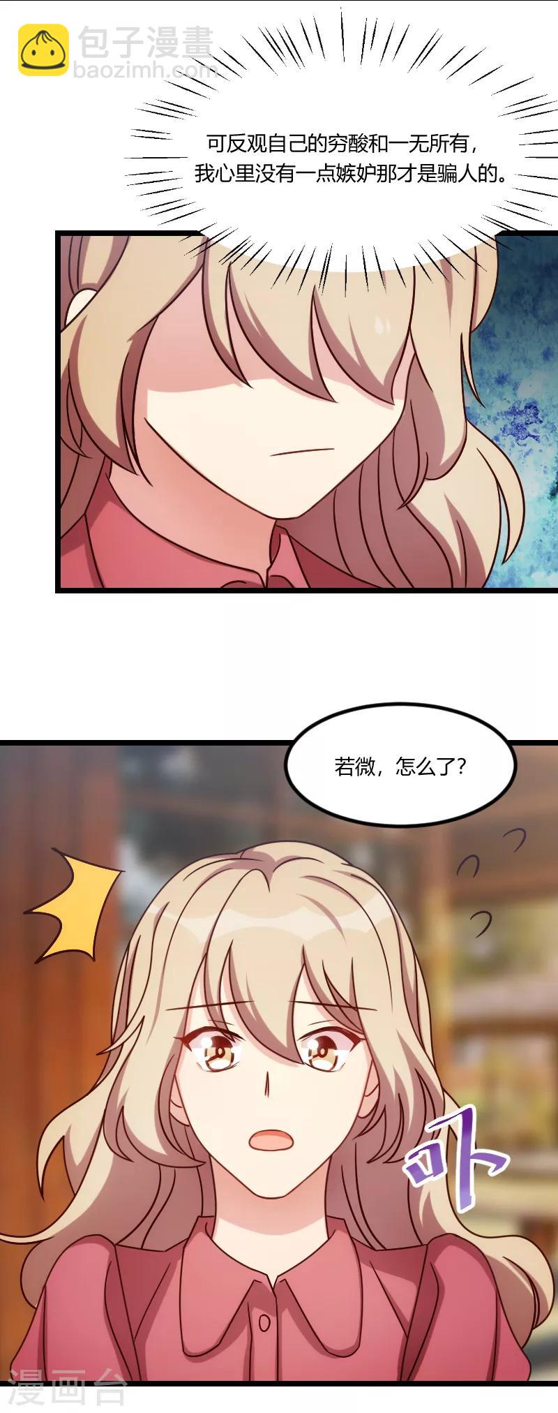 第167话 可爱的小安-第167话