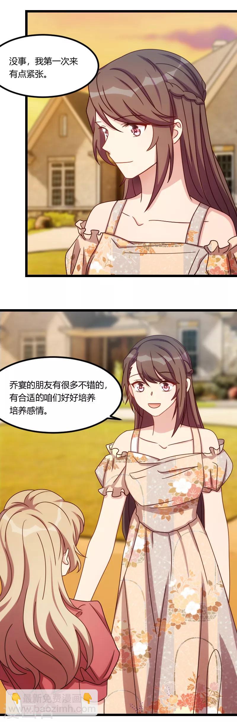 第167话 可爱的小安-第167话