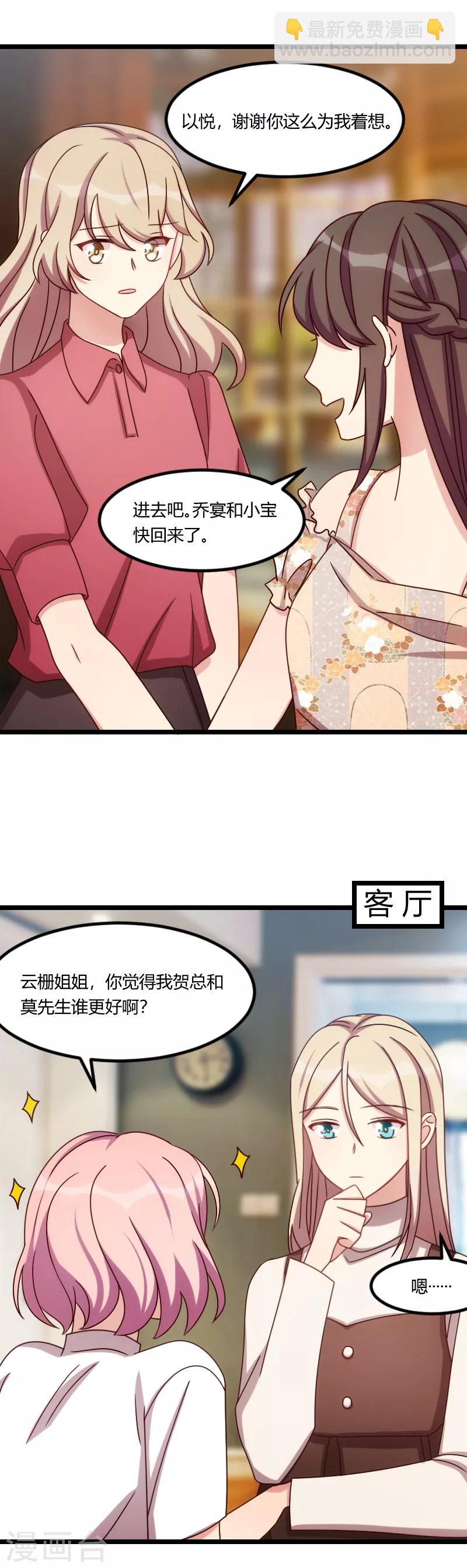 第167话 可爱的小安-第167话