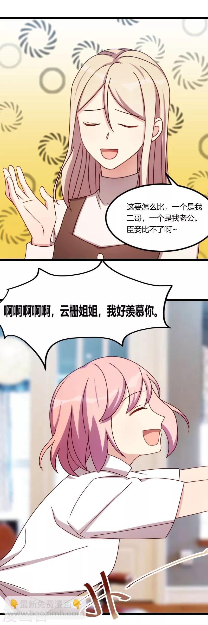 第167话 可爱的小安-第167话