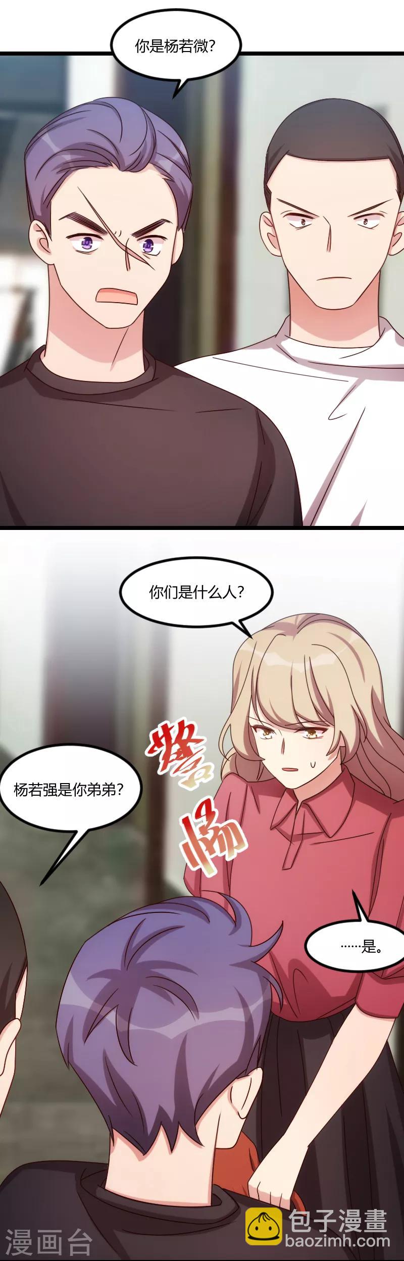 第169话 现在就弄死他-第169话