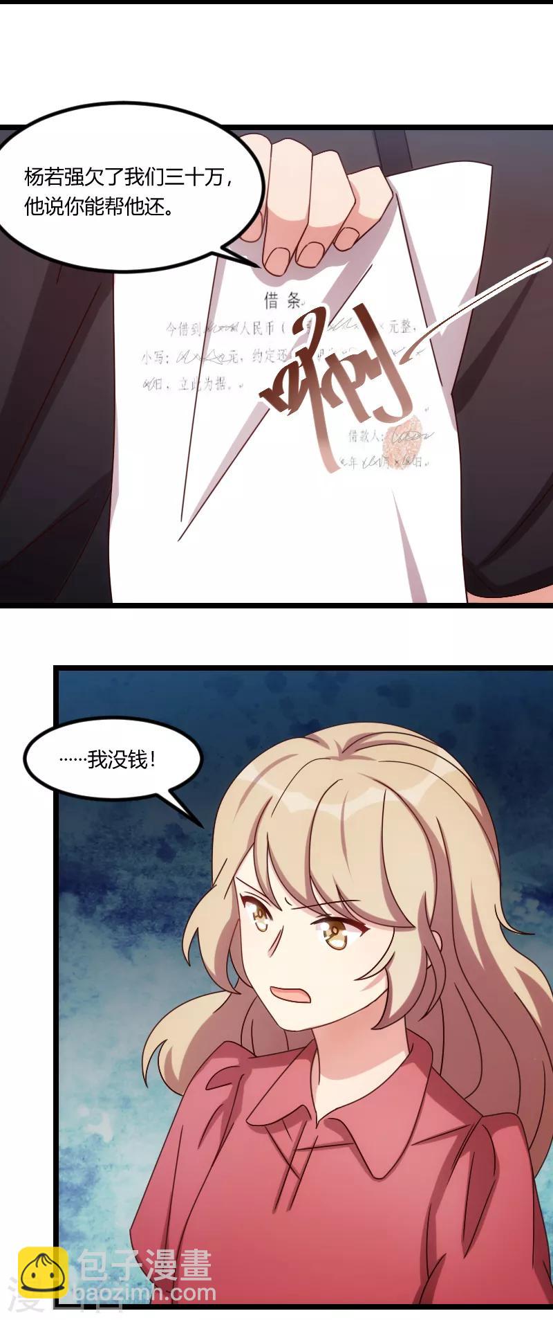 第169话 现在就弄死他-第169话