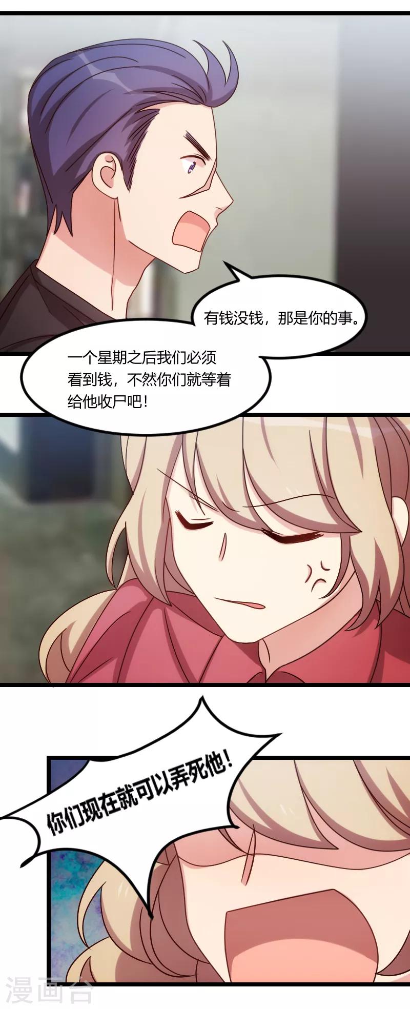 第169话 现在就弄死他-第169话