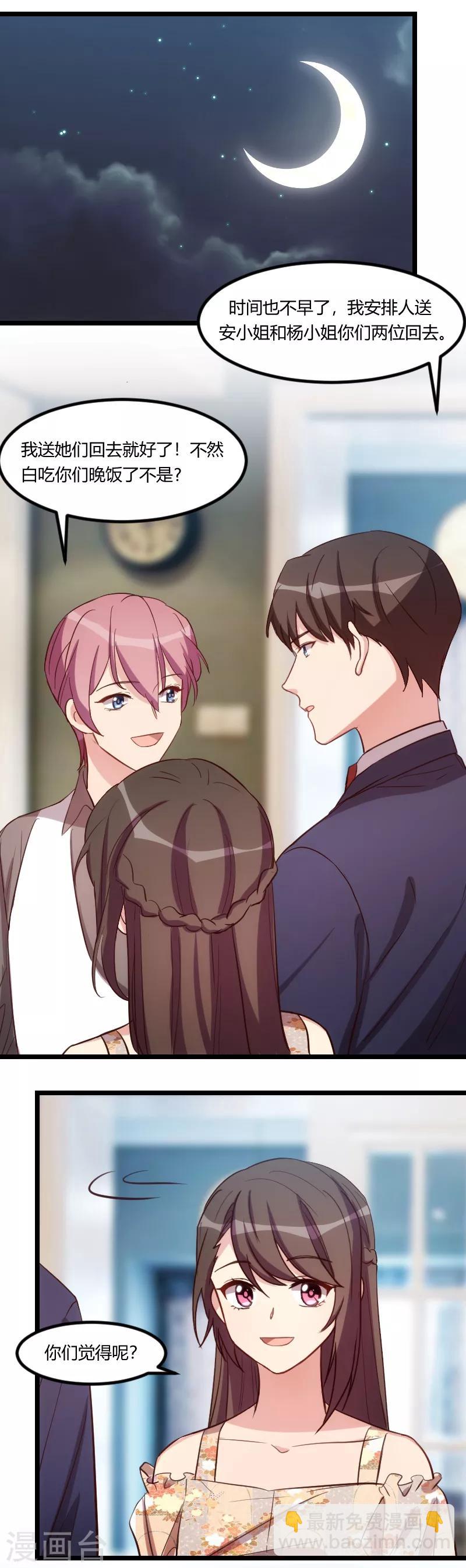 第169话 现在就弄死他-第169话