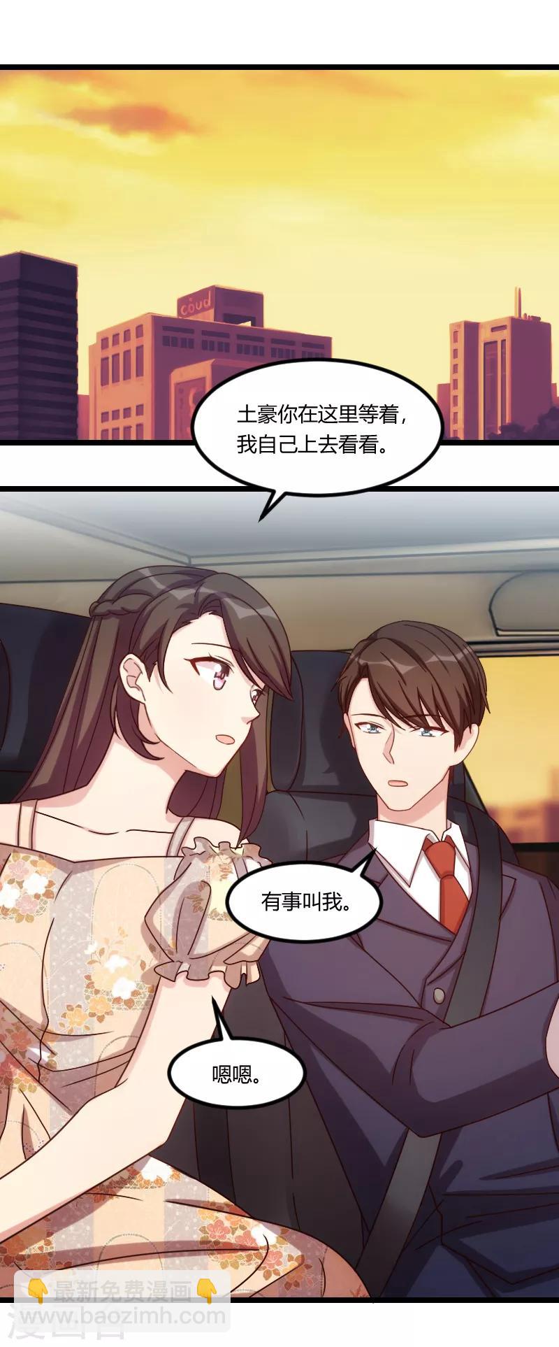 第171话 意外的消息-第171话