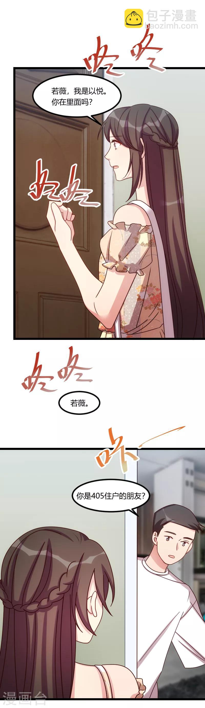 第171话 意外的消息-第171话