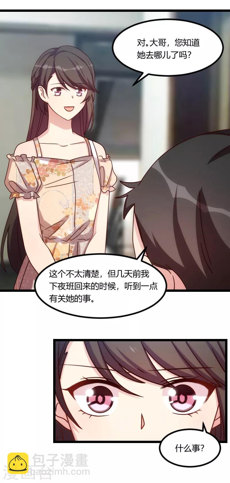 第171话 意外的消息-第171话