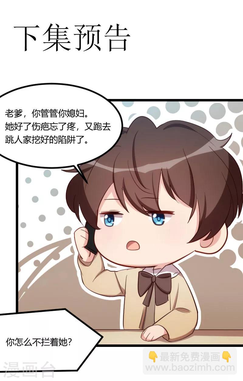 第171话 意外的消息-第171话