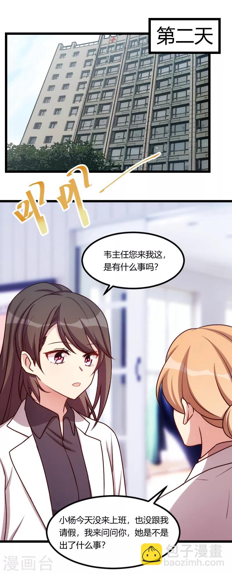 第171话 意外的消息-第171话