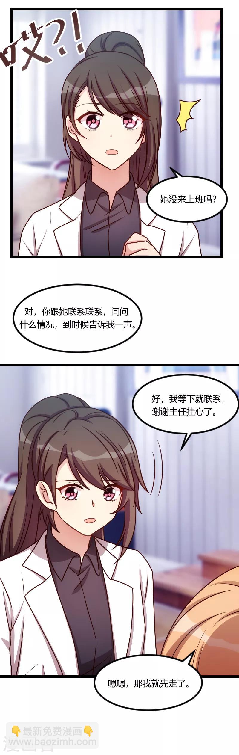 第171话 意外的消息-第171话