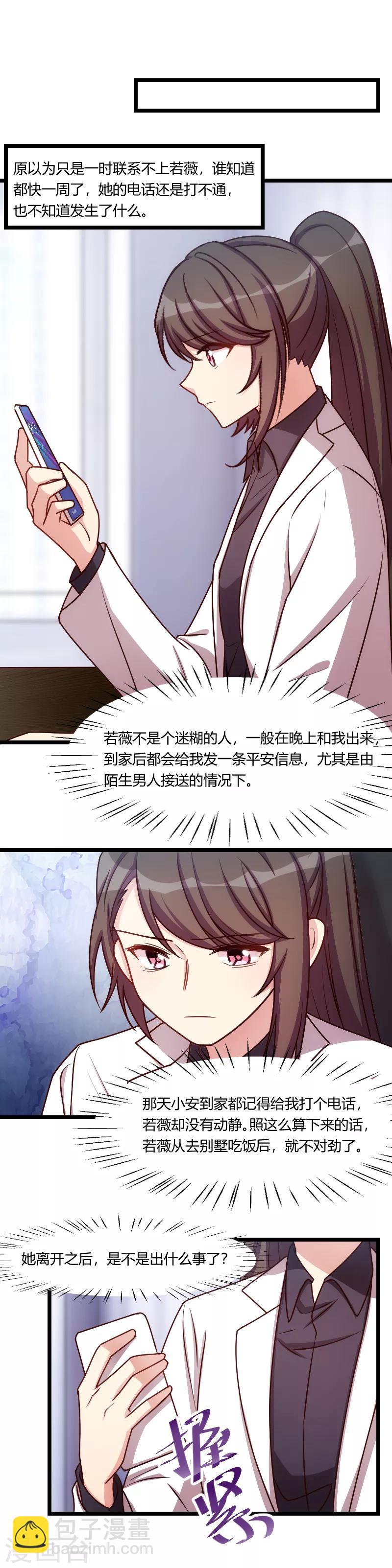 第171话 意外的消息-第171话