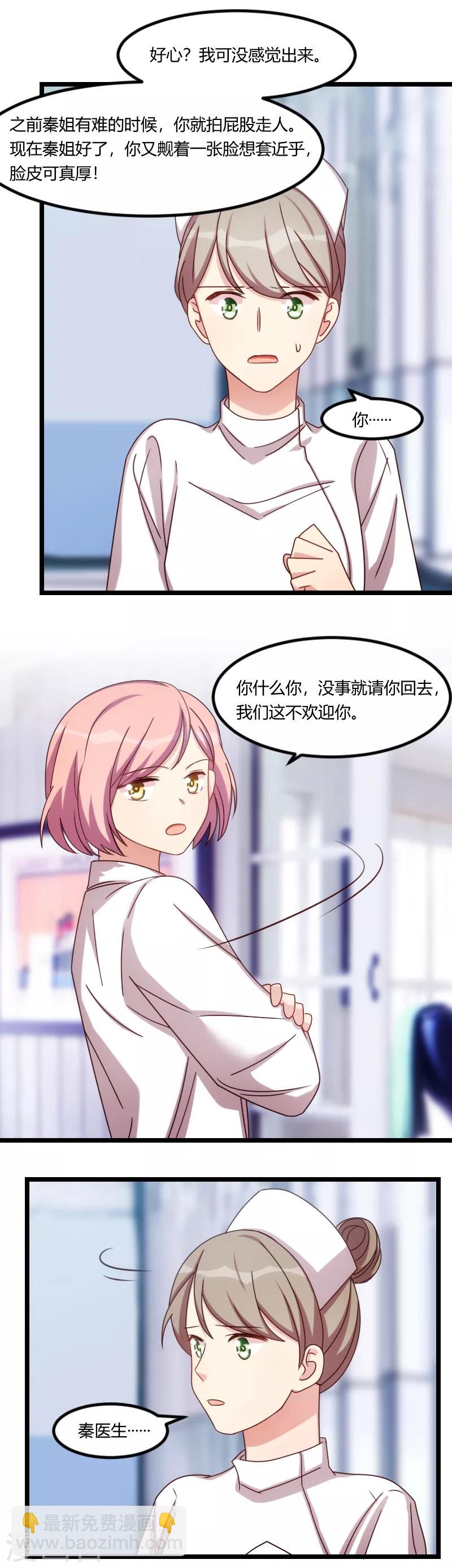 第171话 意外的消息-第171话