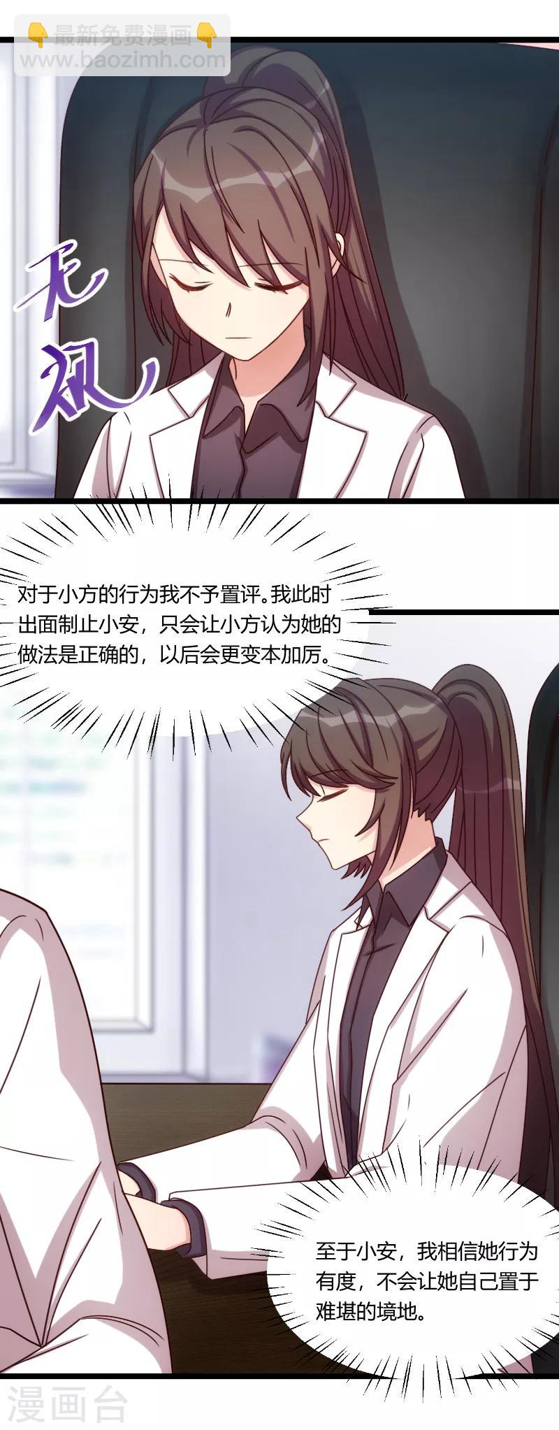 第171话 意外的消息-第171话