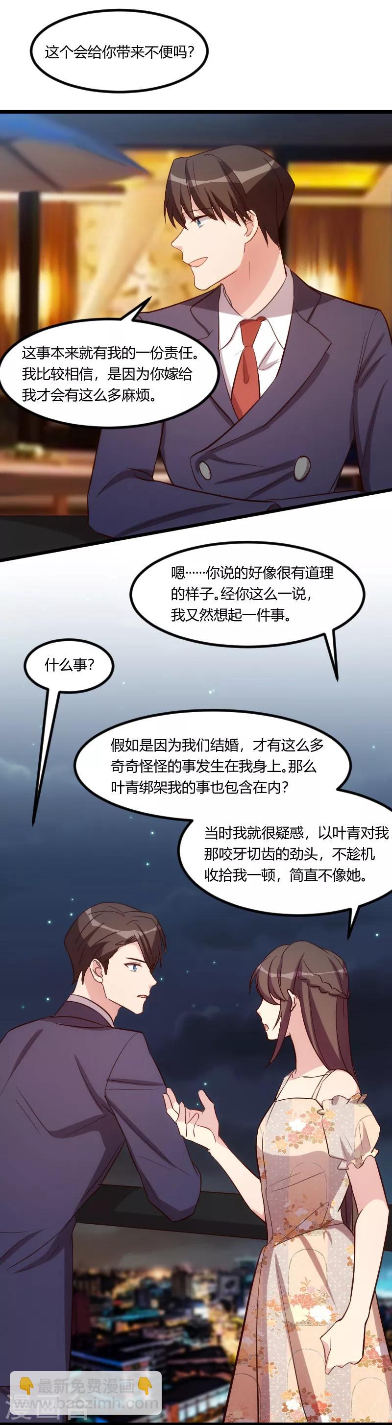 第173话 可爱到想抱抱-第173话