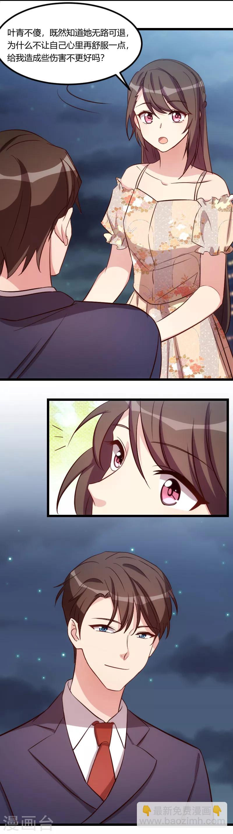 第173话 可爱到想抱抱-第173话
