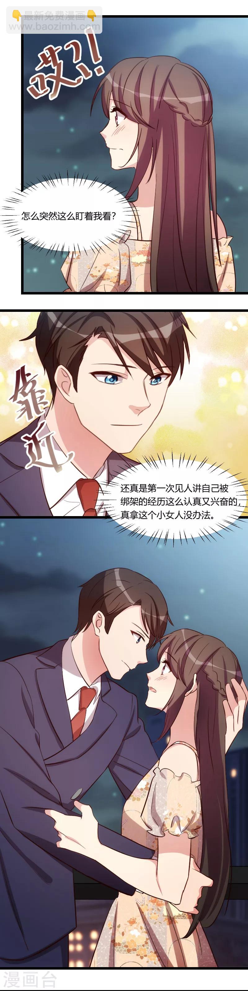 第173话 可爱到想抱抱-第173话